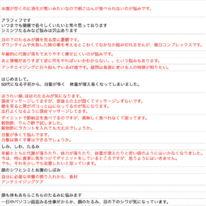 発表！40代・50代女子エイジング・ケアお悩みランキング